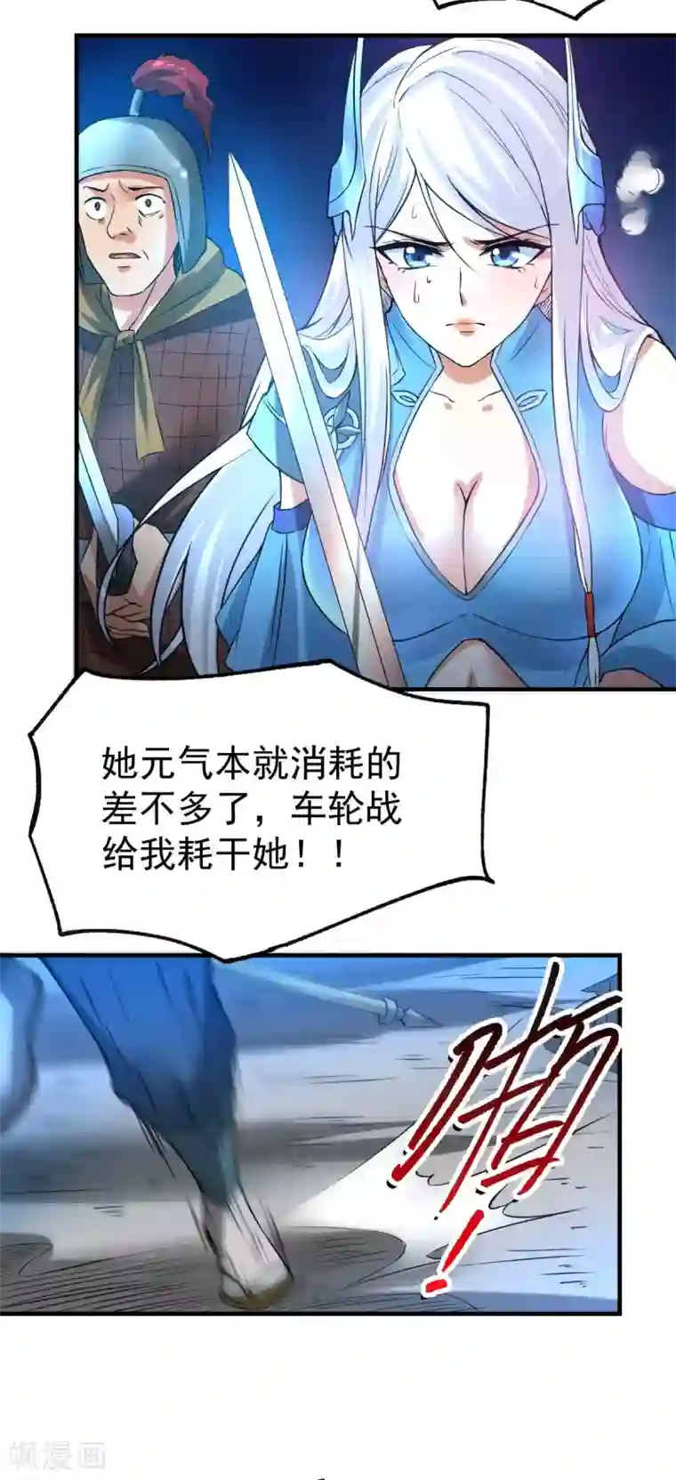 本婿修的是贱道第24话 屠杀