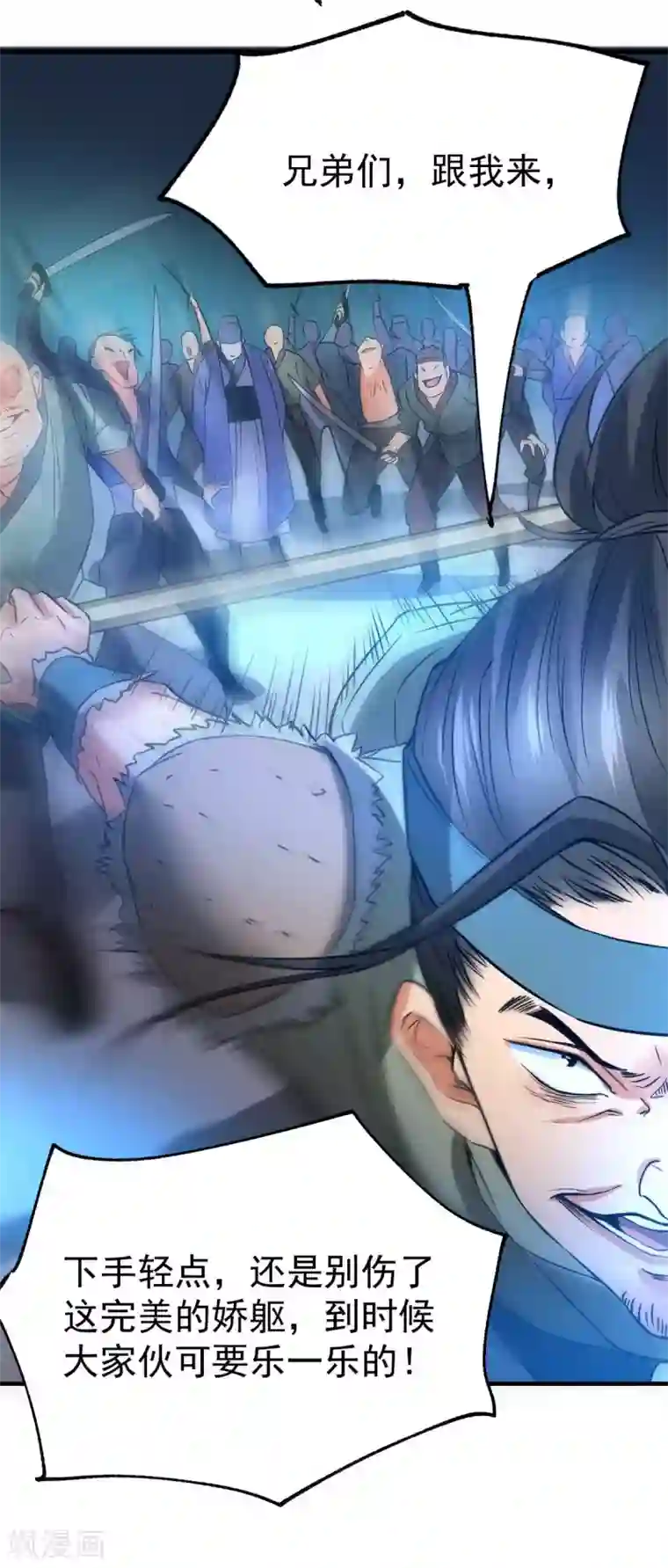 本婿修的是贱道第24话 屠杀