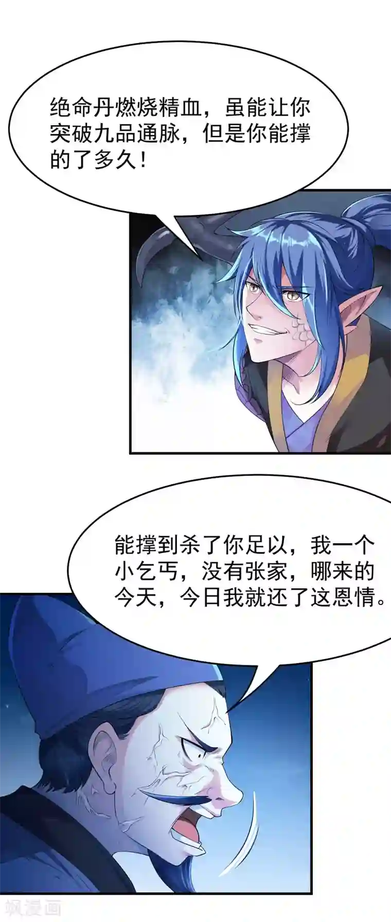 本婿修的是贱道第25话 如雪爱看小黄书？！！