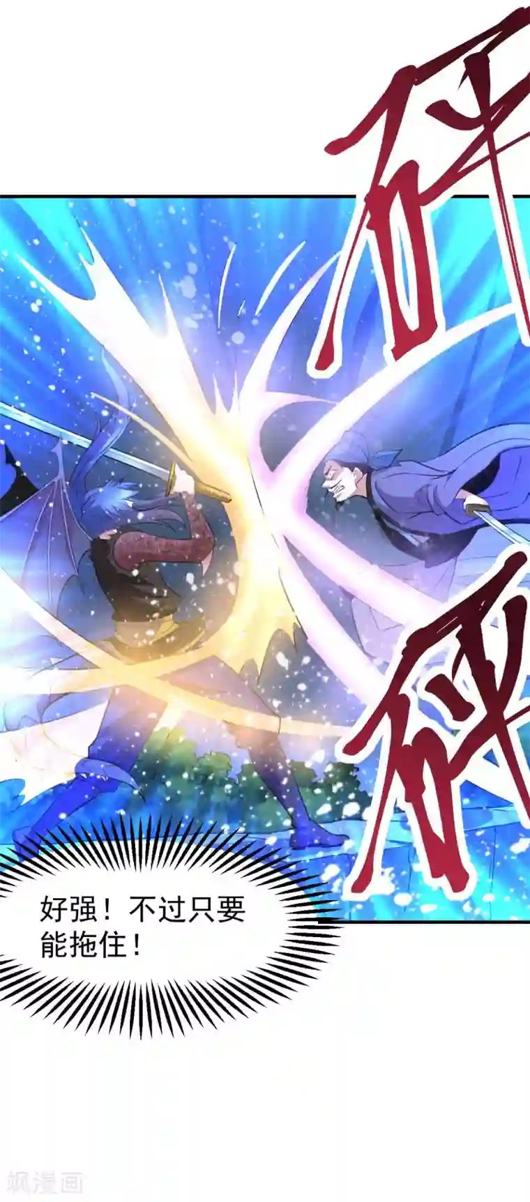 本婿修的是贱道第25话 如雪爱看小黄书？！！