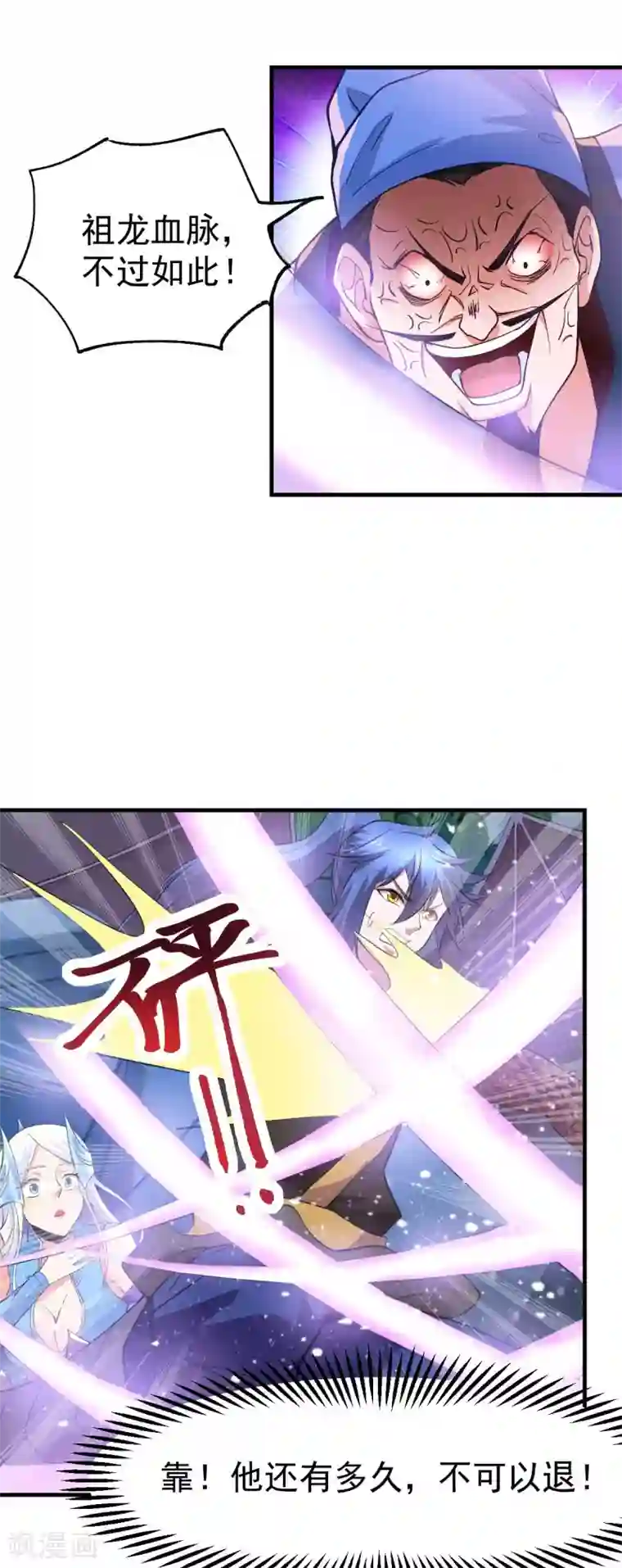 本婿修的是贱道第25话 如雪爱看小黄书？！！