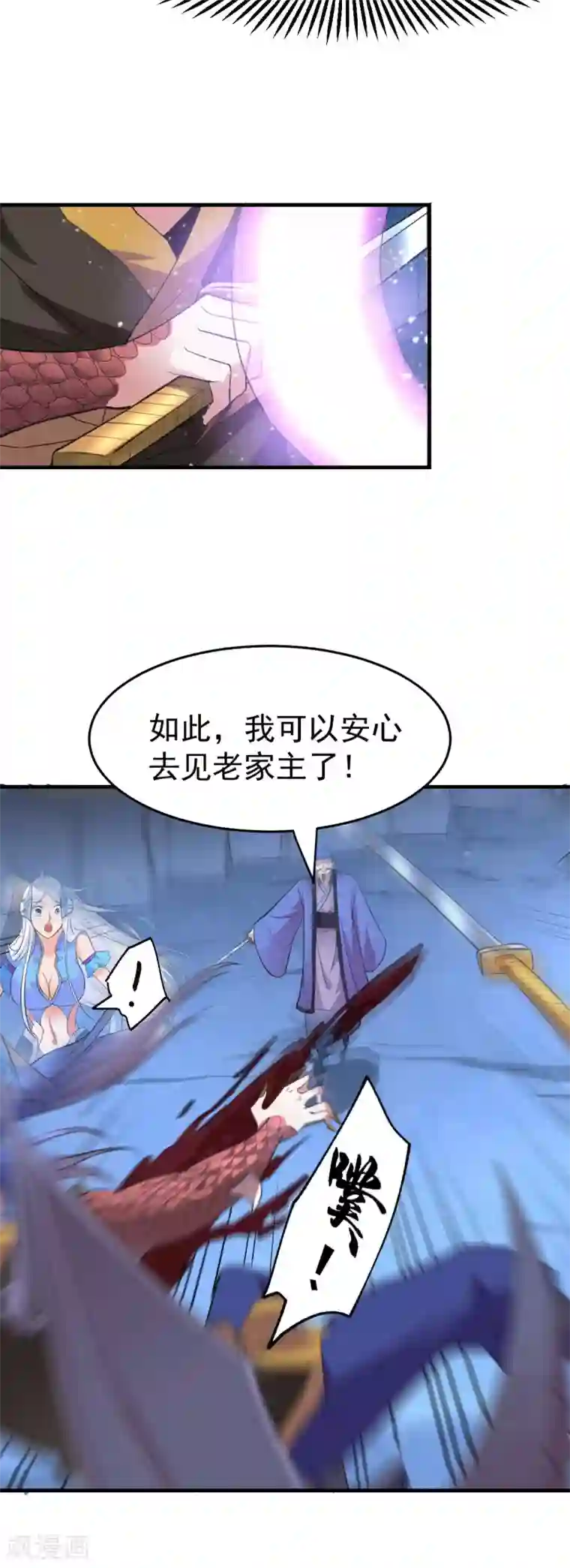 本婿修的是贱道第25话 如雪爱看小黄书？！！