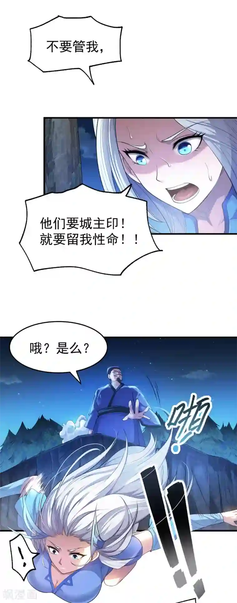 本婿修的是贱道第25话 如雪爱看小黄书？！！