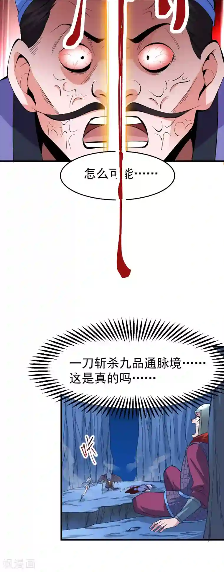 本婿修的是贱道第25话 如雪爱看小黄书？！！