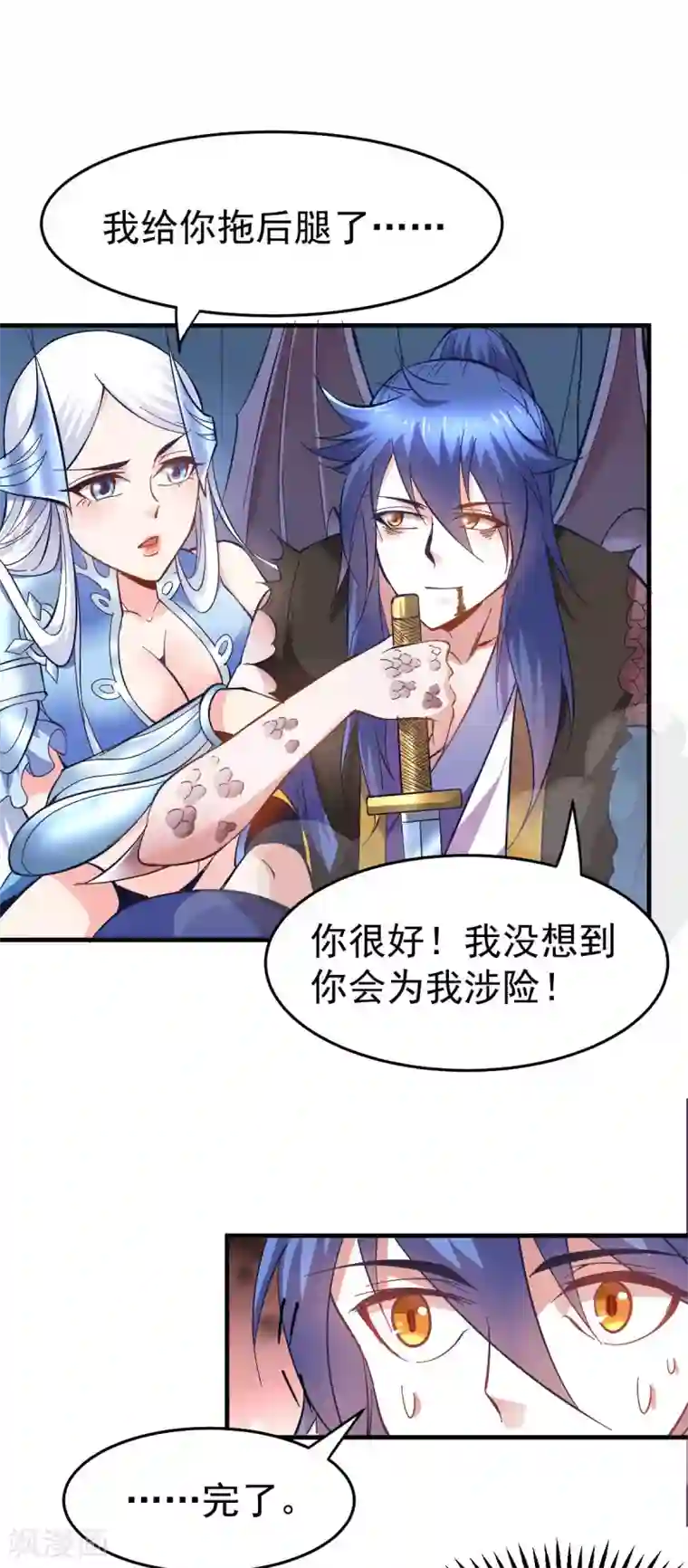 本婿修的是贱道第25话 如雪爱看小黄书？！！