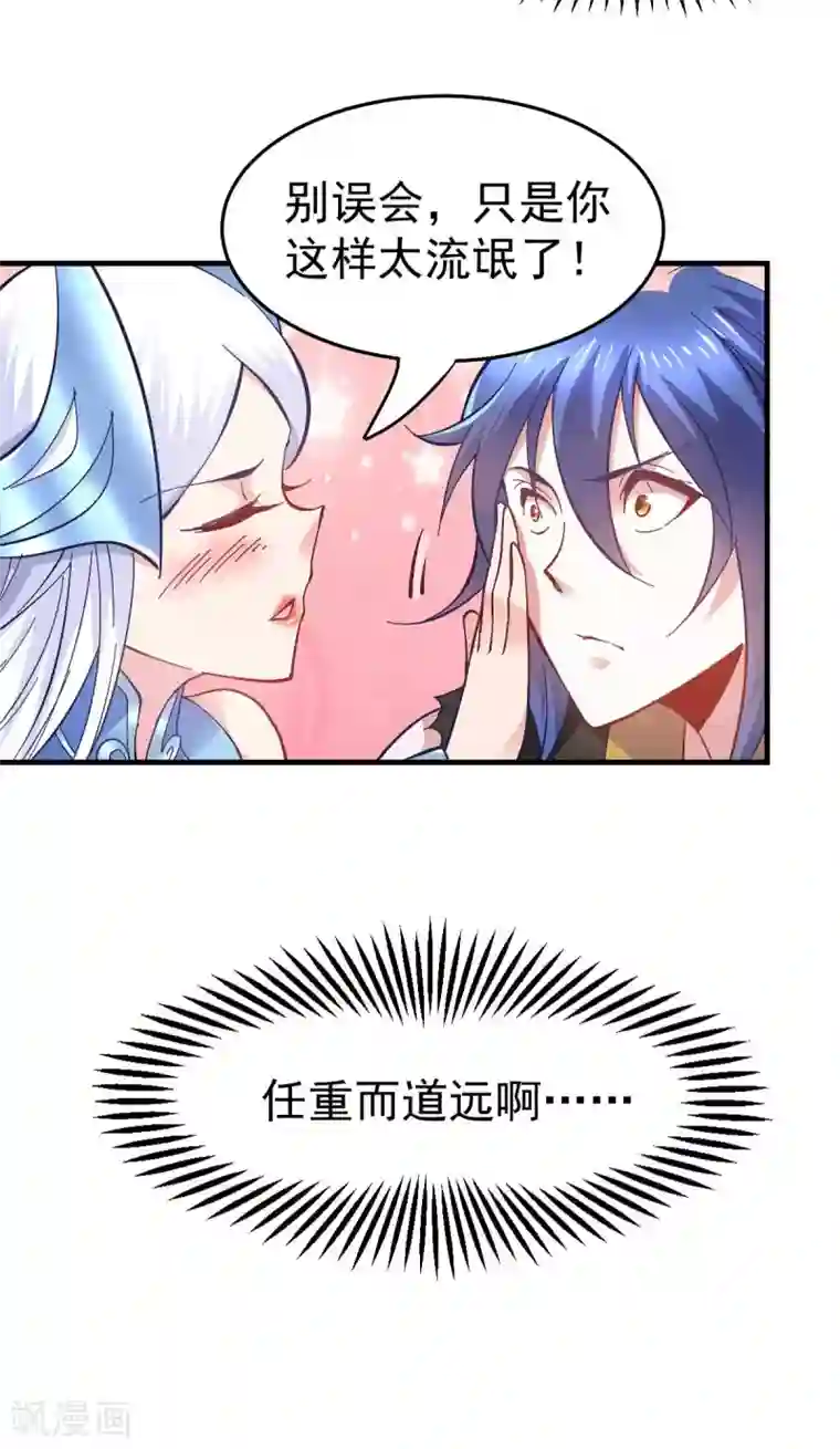 本婿修的是贱道第25话 如雪爱看小黄书？！！