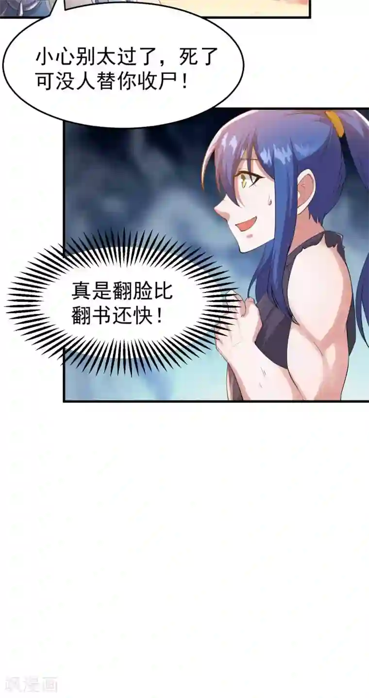 本婿修的是贱道第25话 如雪爱看小黄书？！！