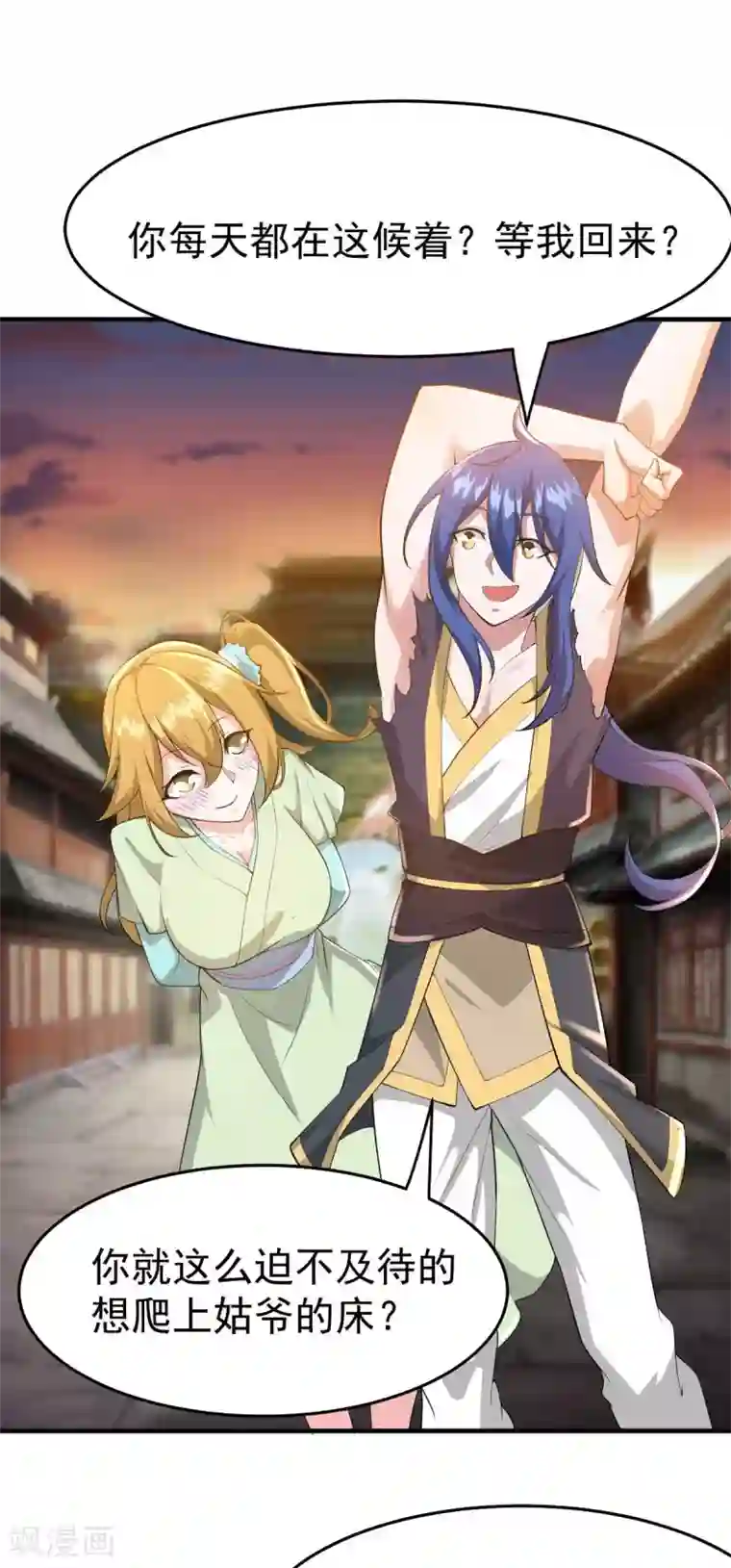 本婿修的是贱道第25话 如雪爱看小黄书？！！