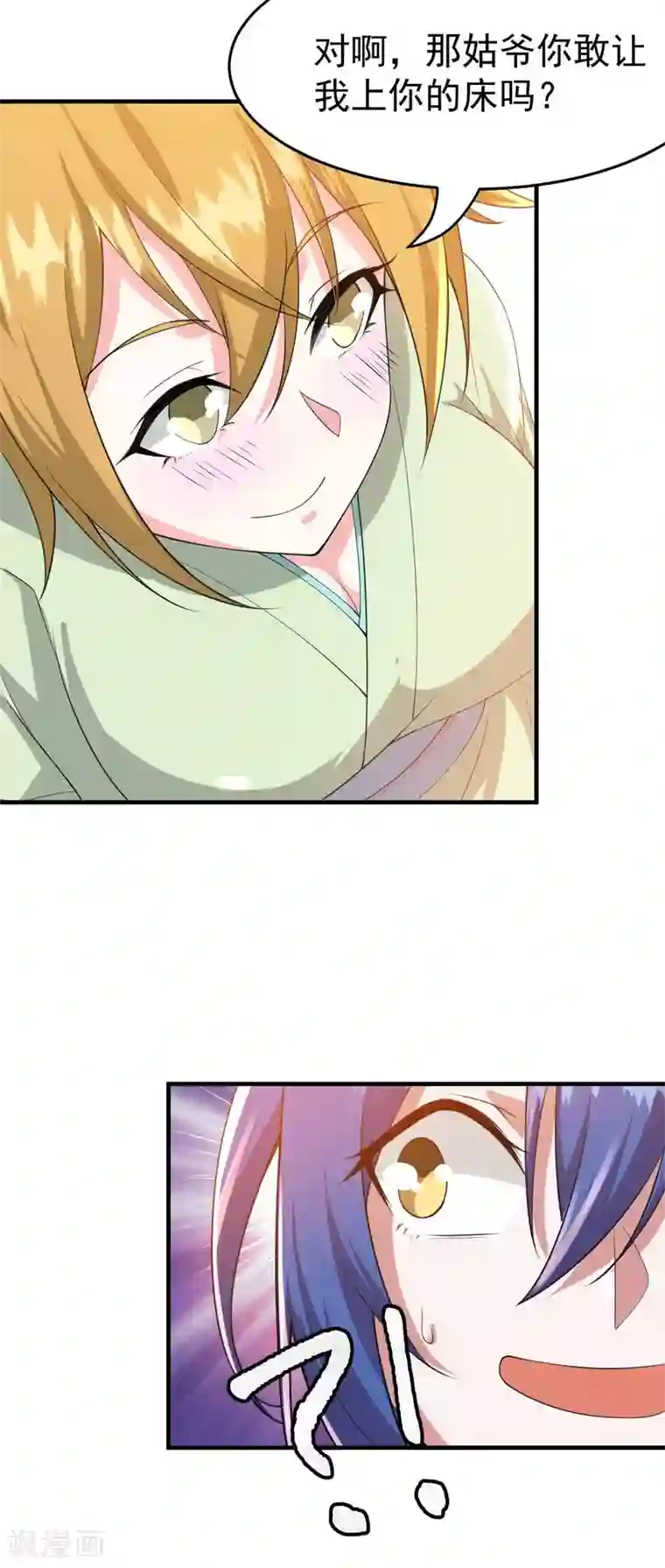 本婿修的是贱道第25话 如雪爱看小黄书？！！