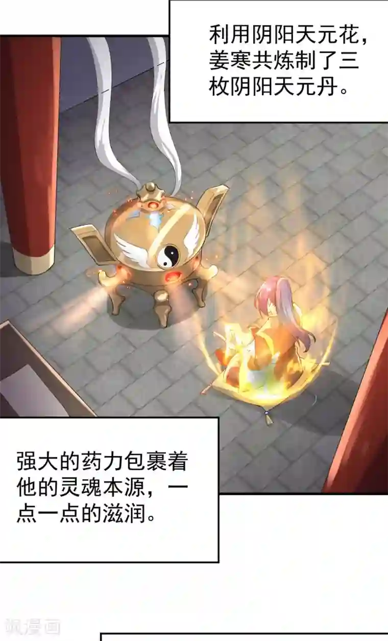 本婿修的是贱道第25话 如雪爱看小黄书？！！