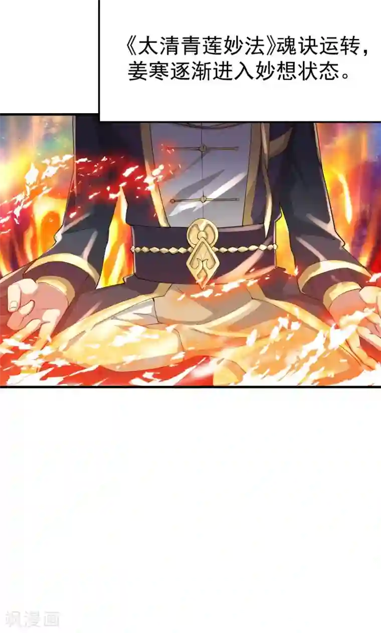 本婿修的是贱道第25话 如雪爱看小黄书？！！