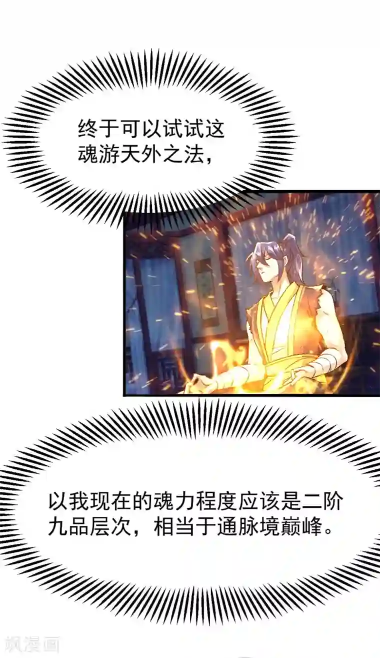 本婿修的是贱道第25话 如雪爱看小黄书？！！