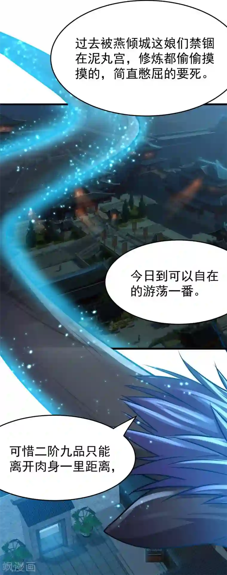 本婿修的是贱道第25话 如雪爱看小黄书？！！