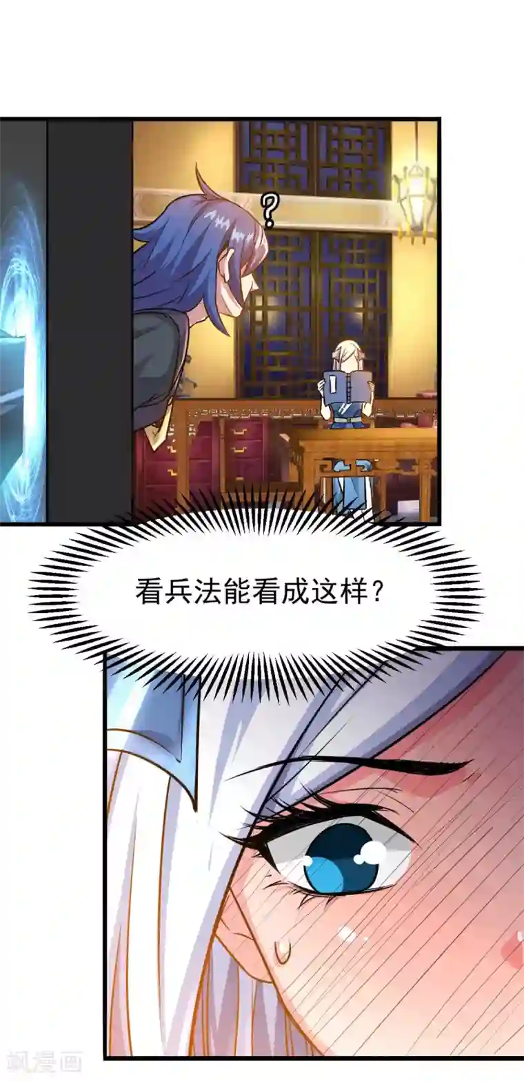 本婿修的是贱道第25话 如雪爱看小黄书？！！