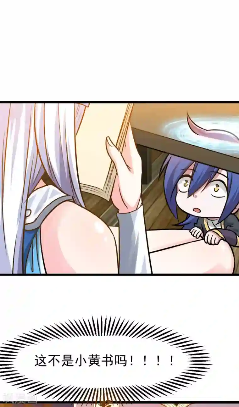本婿修的是贱道第25话 如雪爱看小黄书？！！