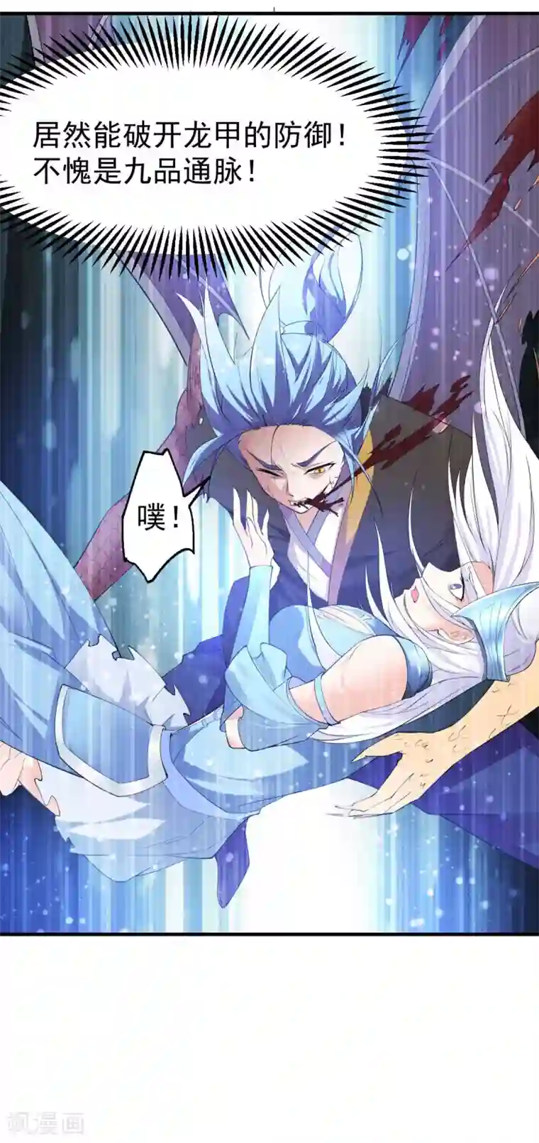 本婿修的是贱道第25话 如雪爱看小黄书？！！