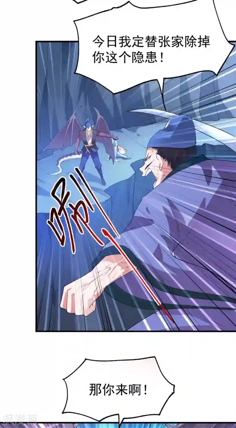 本婿修的是贱道第25话 如雪爱看小黄书？！！