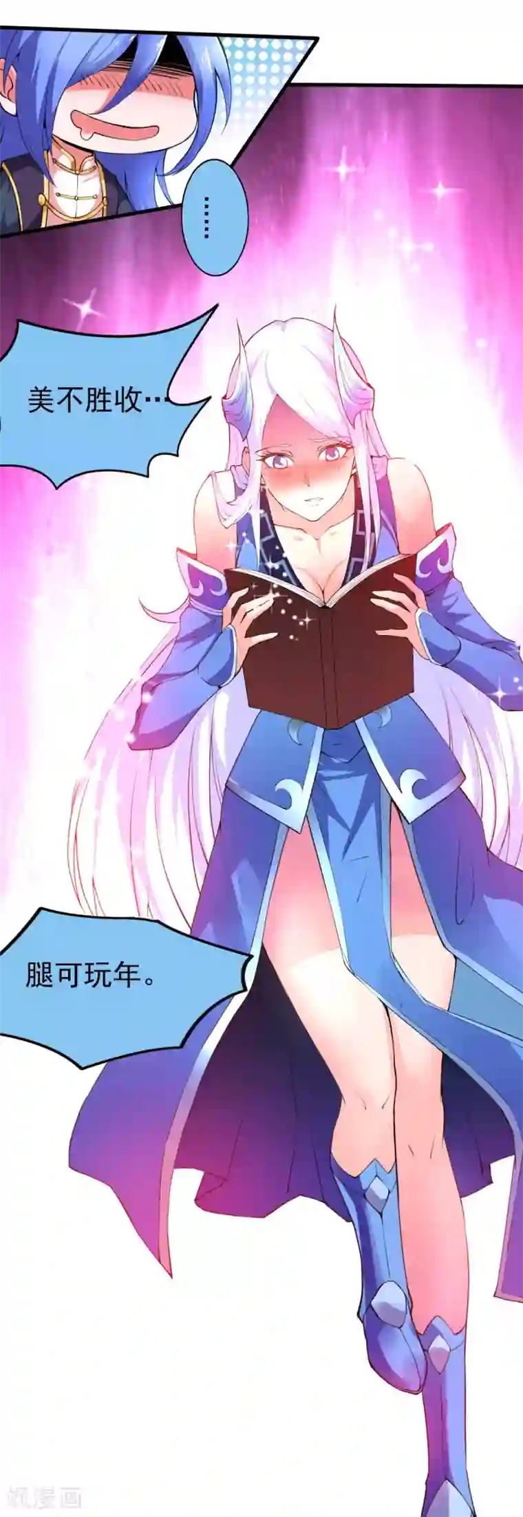 本婿修的是贱道第26话 姐姐？！