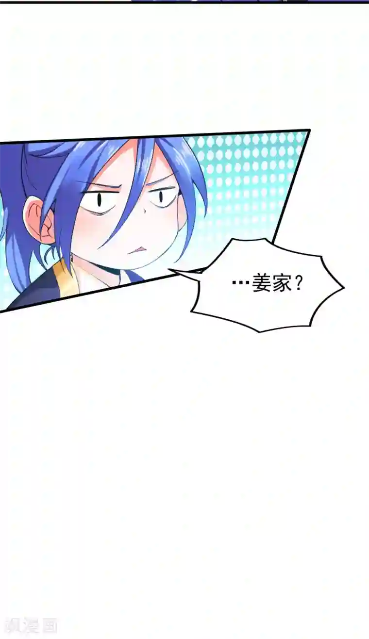 本婿修的是贱道第26话 姐姐？！