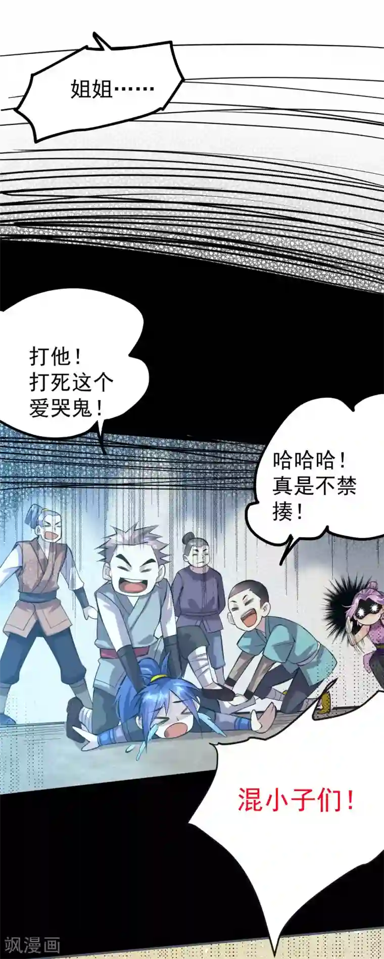 本婿修的是贱道第26话 姐姐？！