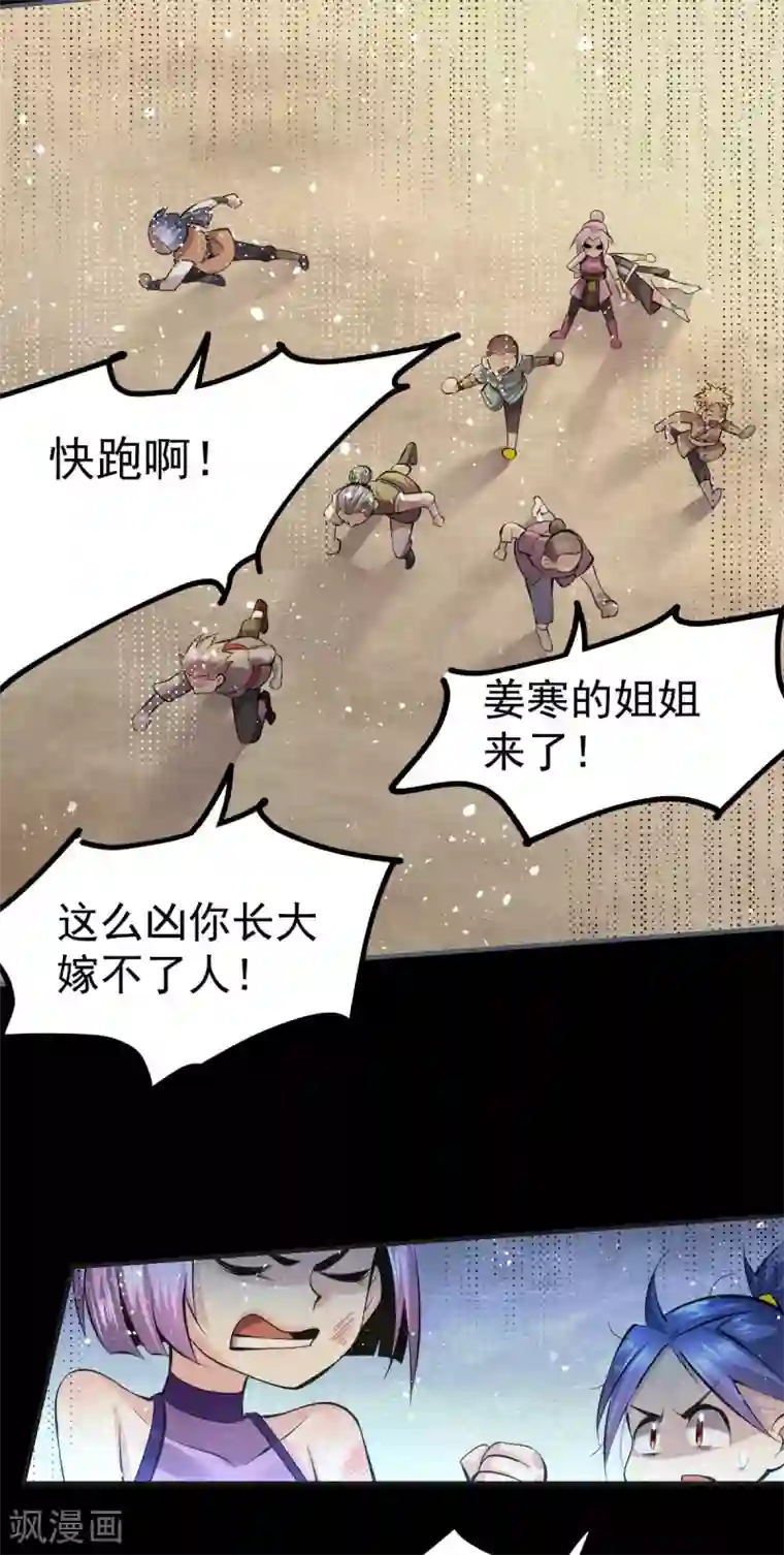 本婿修的是贱道第26话 姐姐？！