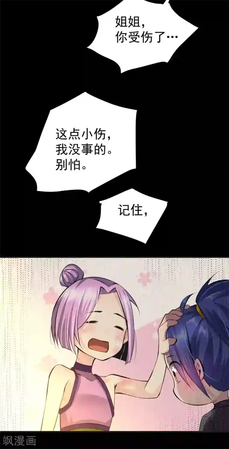 本婿修的是贱道第26话 姐姐？！