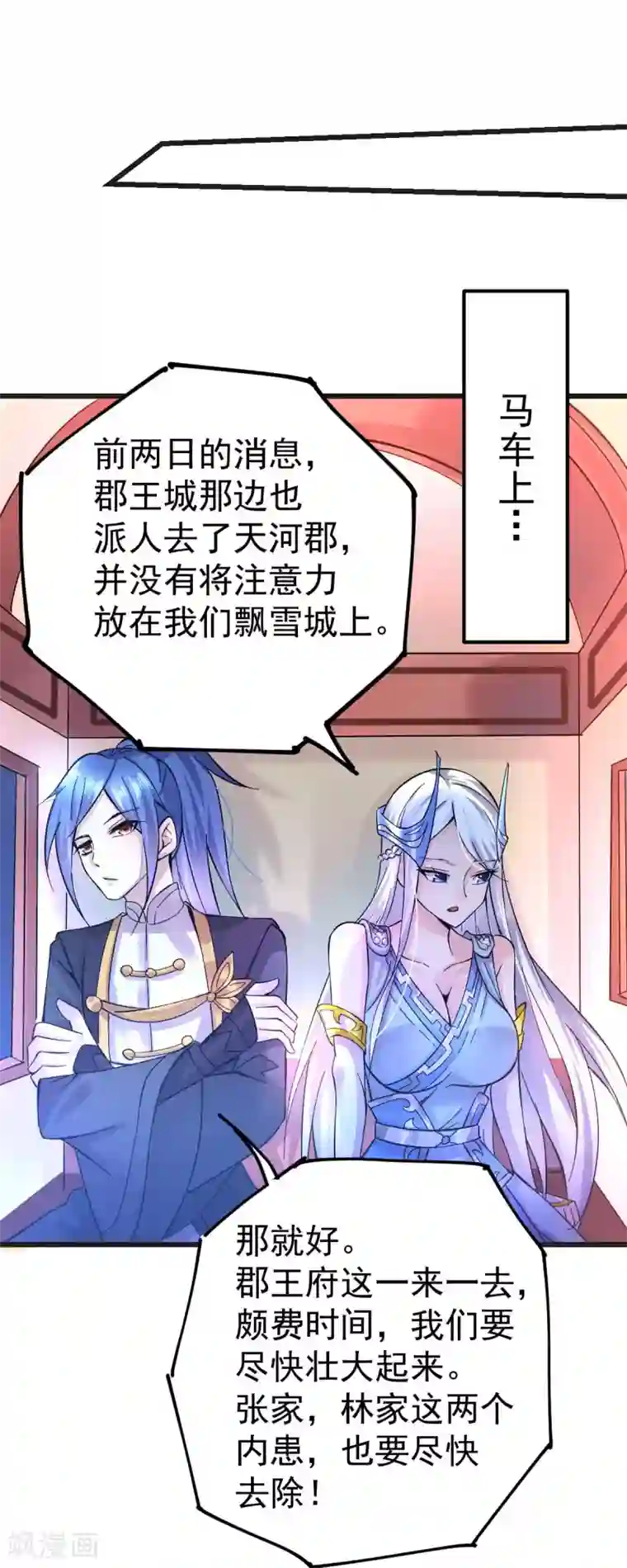 本婿修的是贱道第26话 姐姐？！