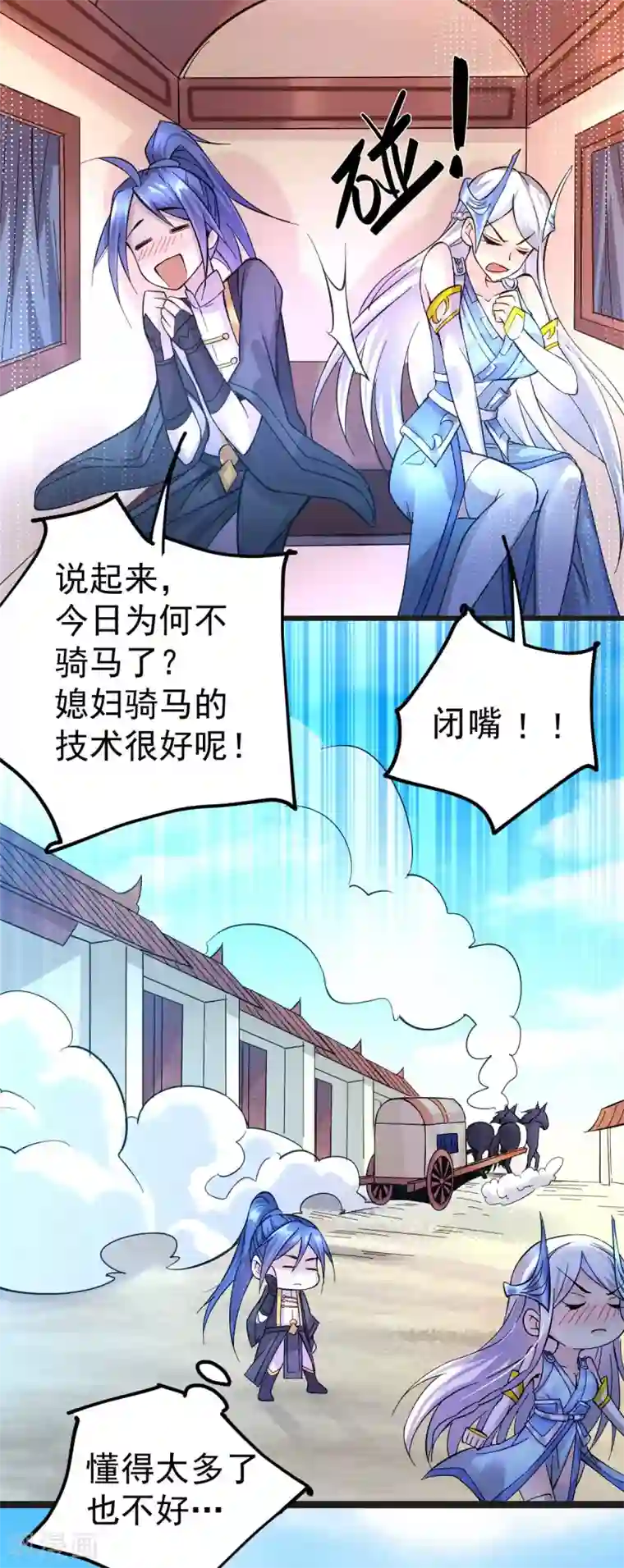 本婿修的是贱道第26话 姐姐？！