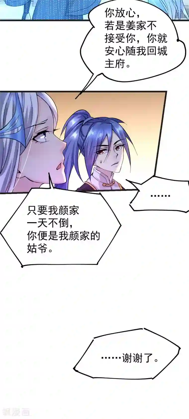 本婿修的是贱道第26话 姐姐？！