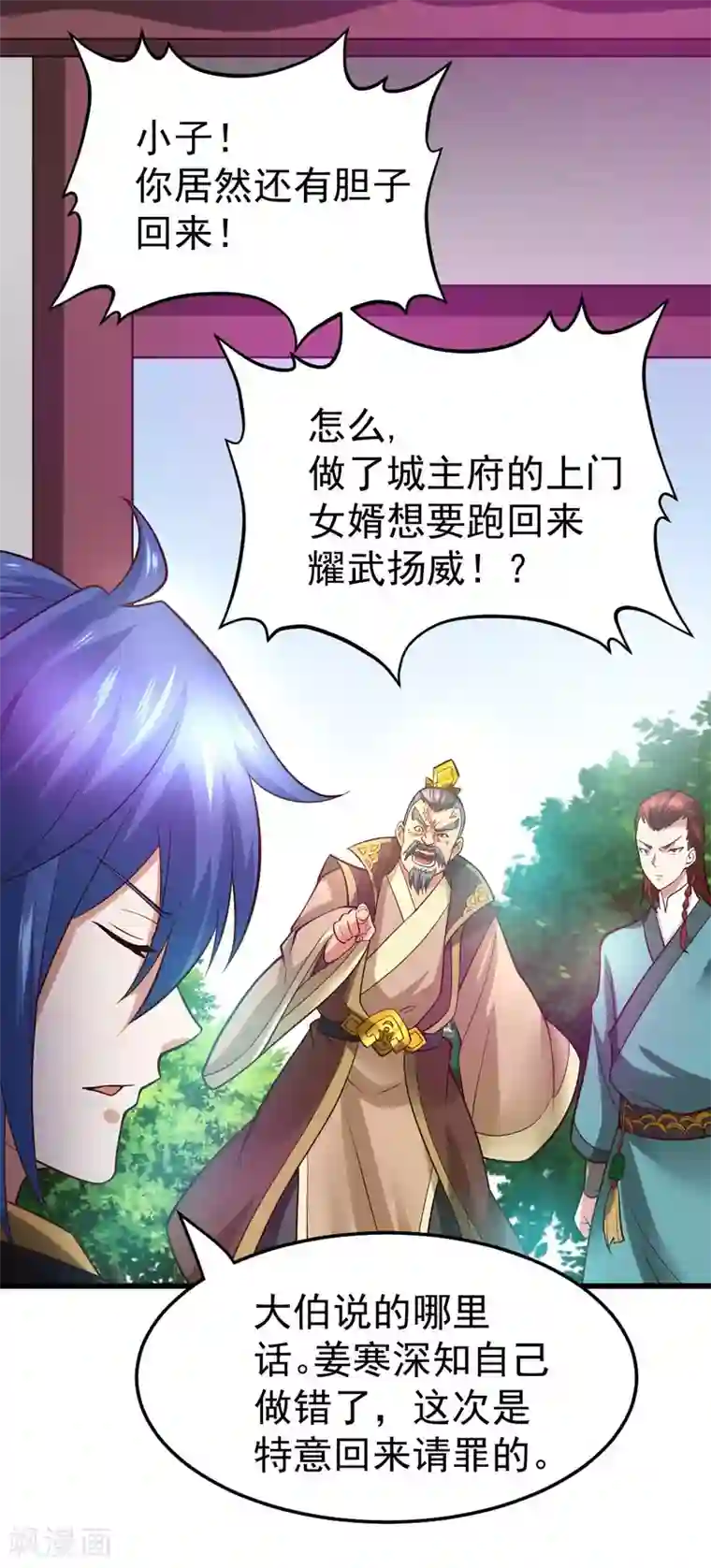 本婿修的是贱道第26话 姐姐？！