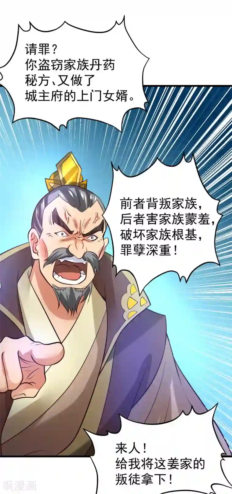 本婿修的是贱道第26话 姐姐？！