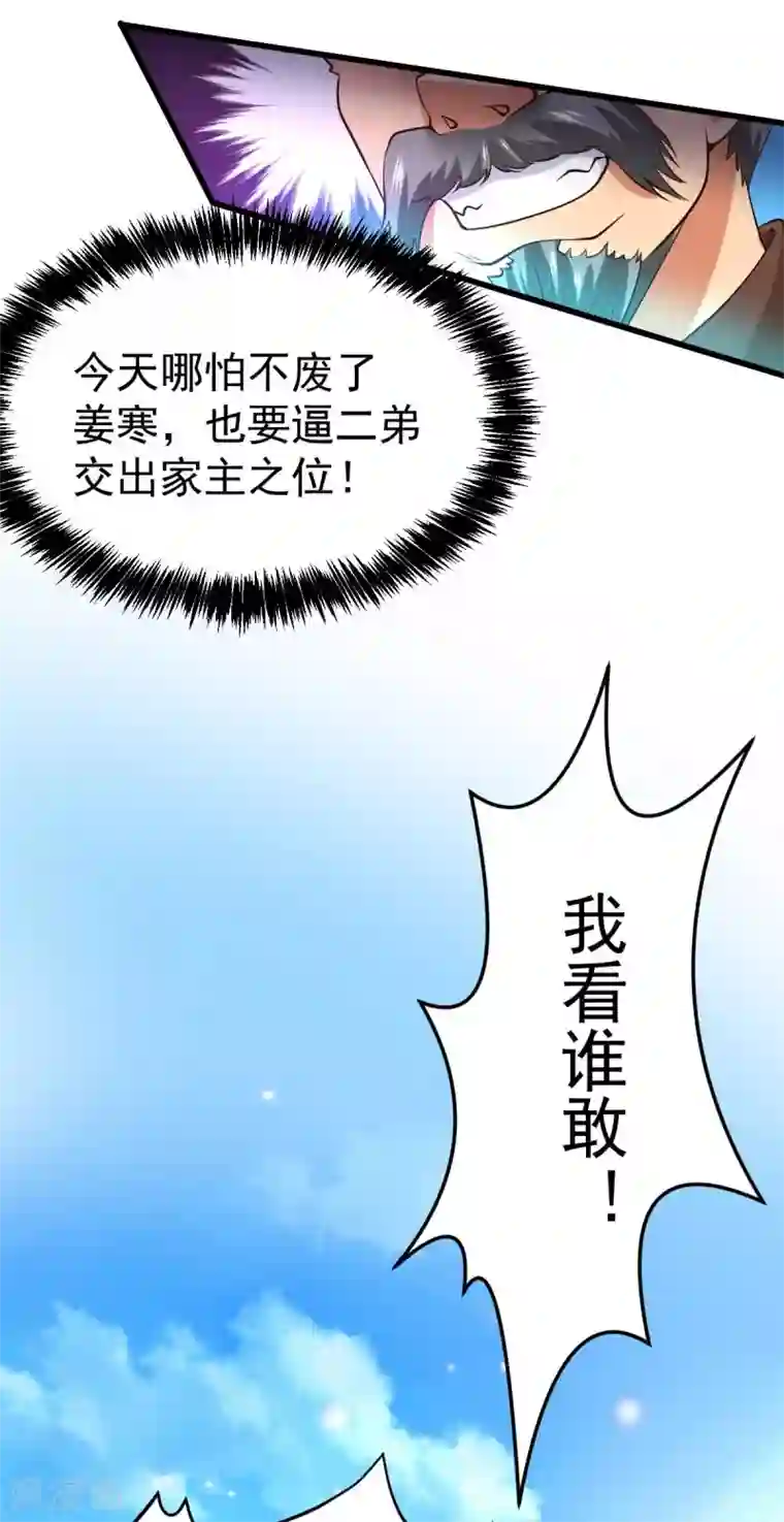 本婿修的是贱道第26话 姐姐？！