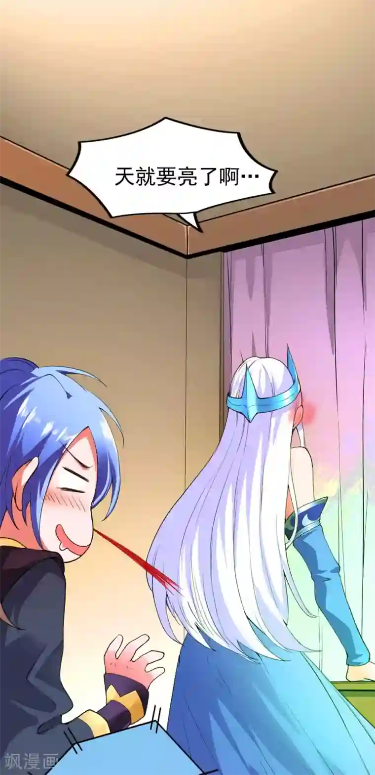 本婿修的是贱道第26话 姐姐？！