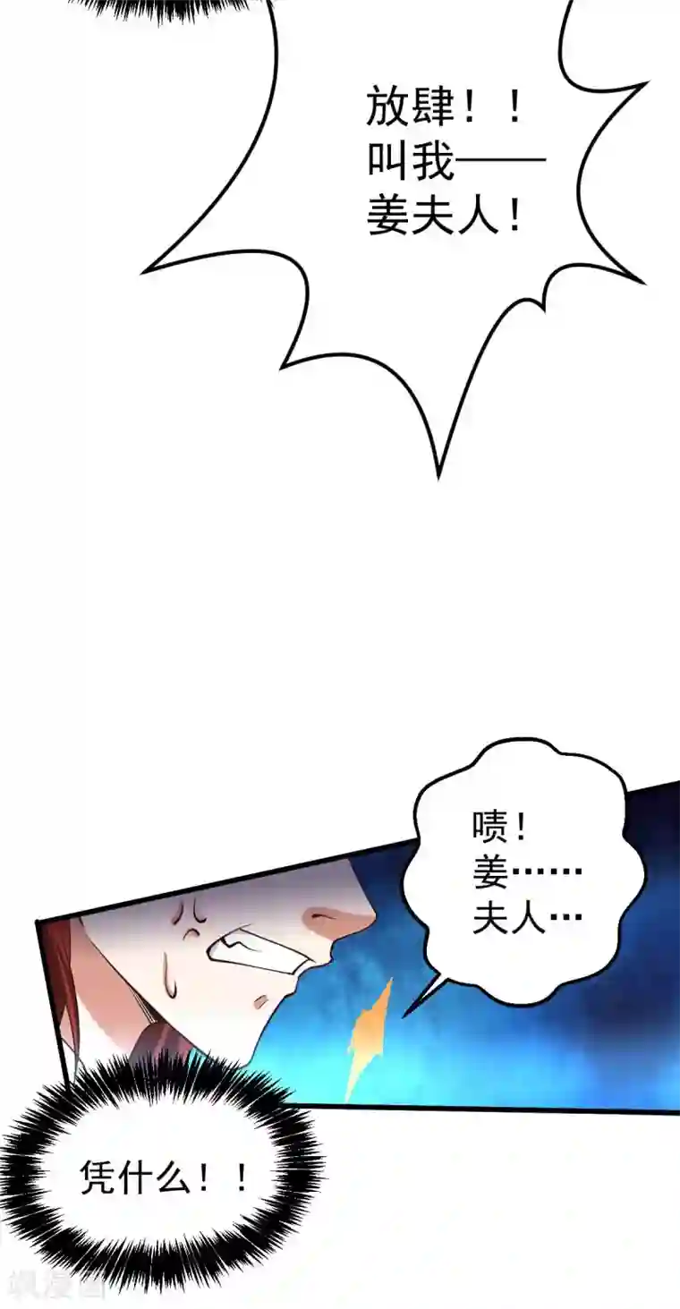 本婿修的是贱道第26话 姐姐？！