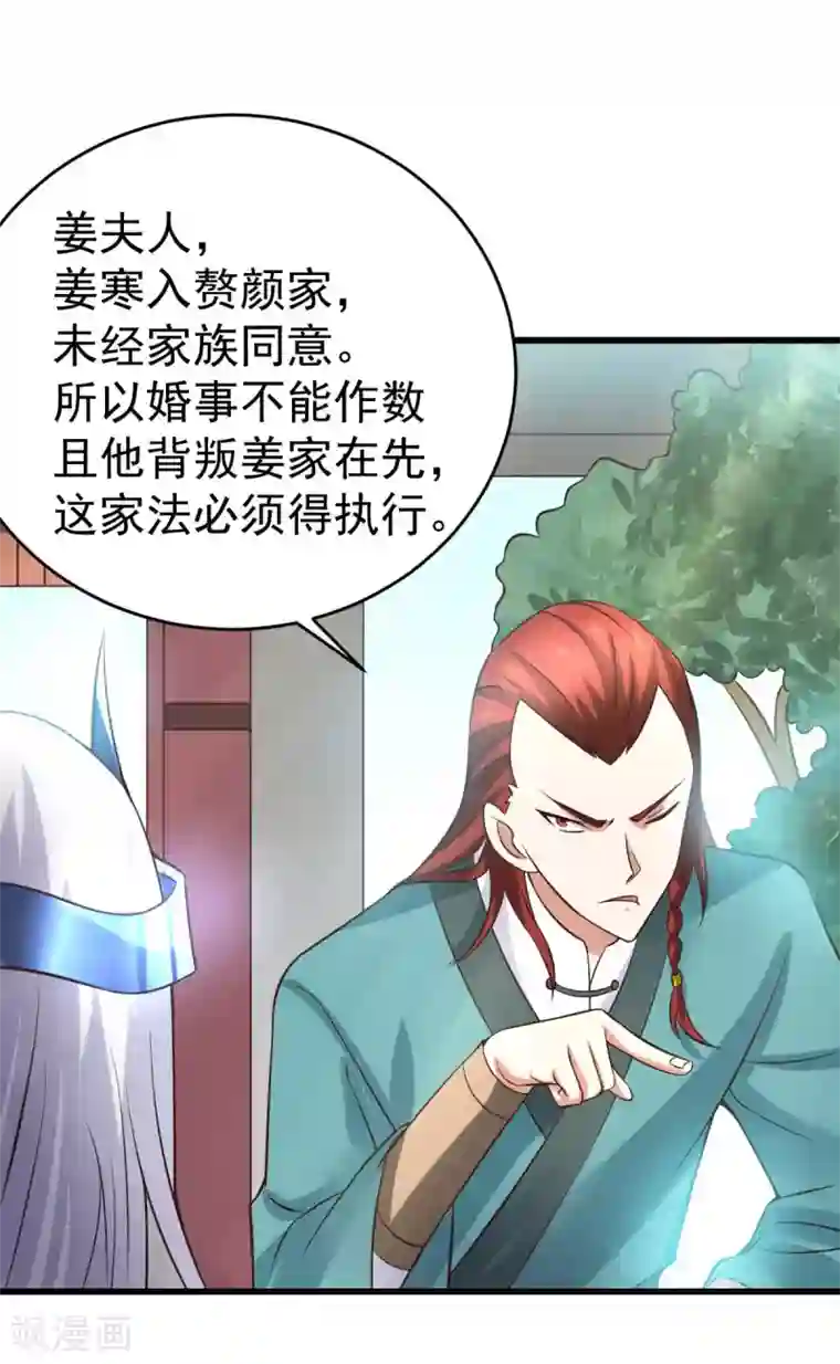 本婿修的是贱道第26话 姐姐？！