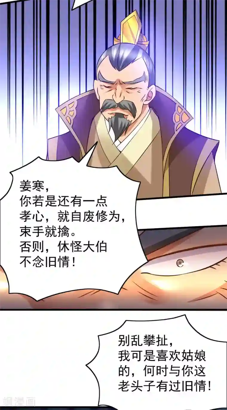 本婿修的是贱道第26话 姐姐？！