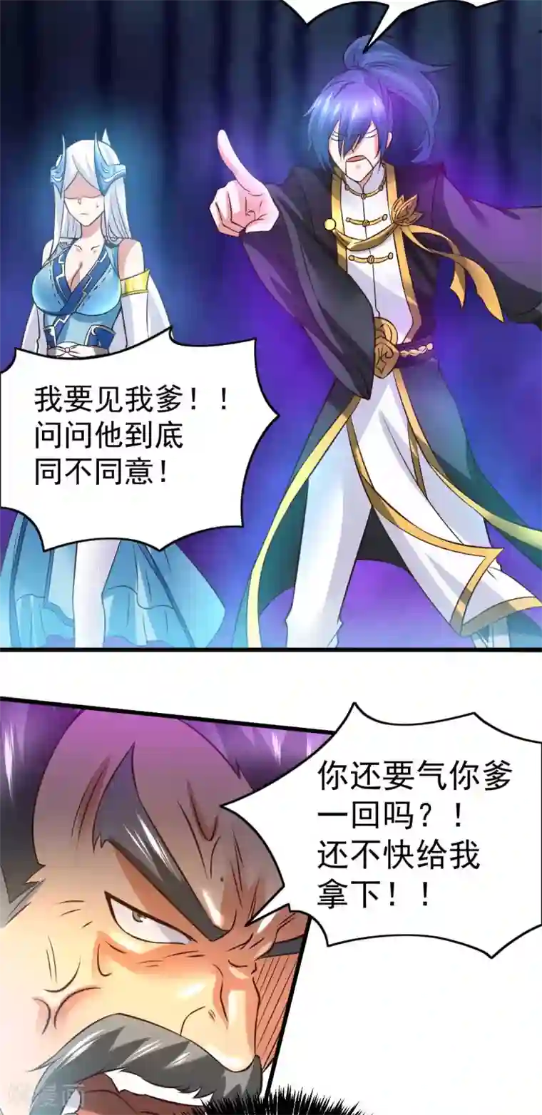 本婿修的是贱道第26话 姐姐？！