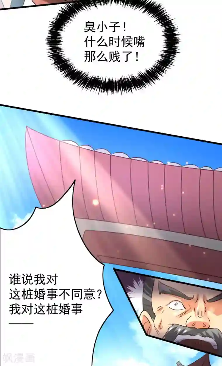 本婿修的是贱道第26话 姐姐？！