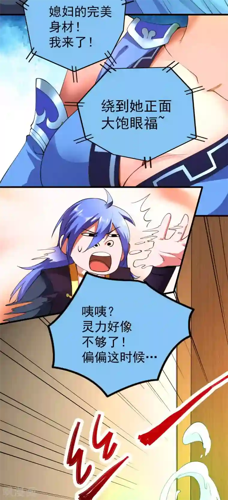 本婿修的是贱道第26话 姐姐？！