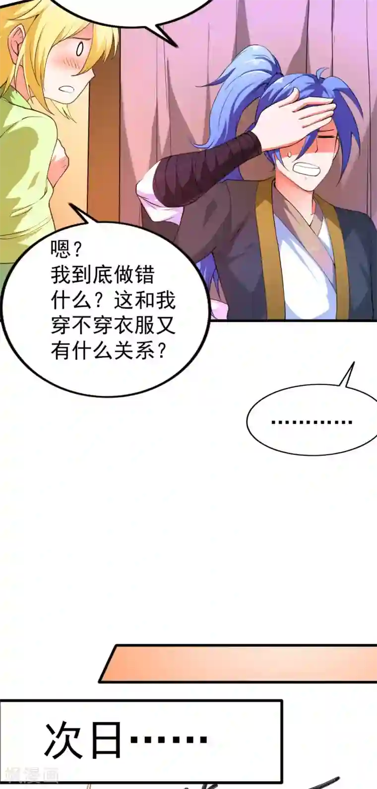 本婿修的是贱道第26话 姐姐？！