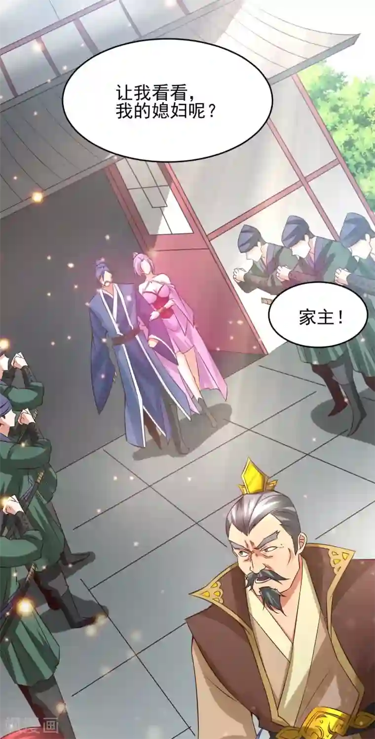 本婿修的是贱道第27话 内斗