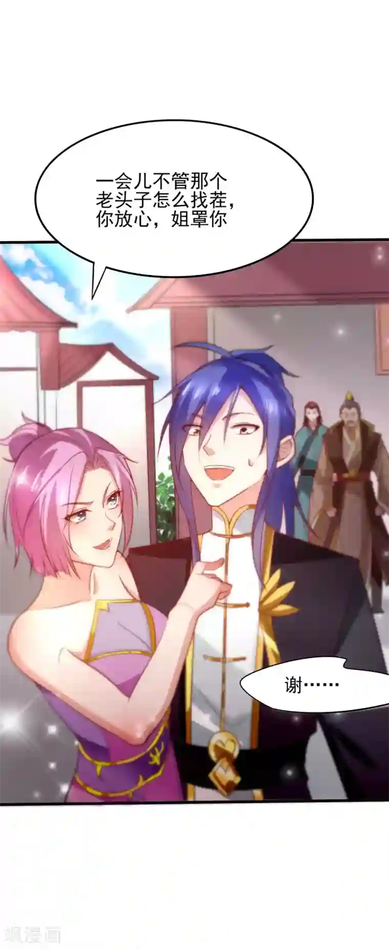 本婿修的是贱道第27话 内斗