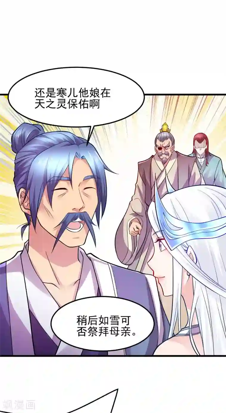 本婿修的是贱道第27话 内斗