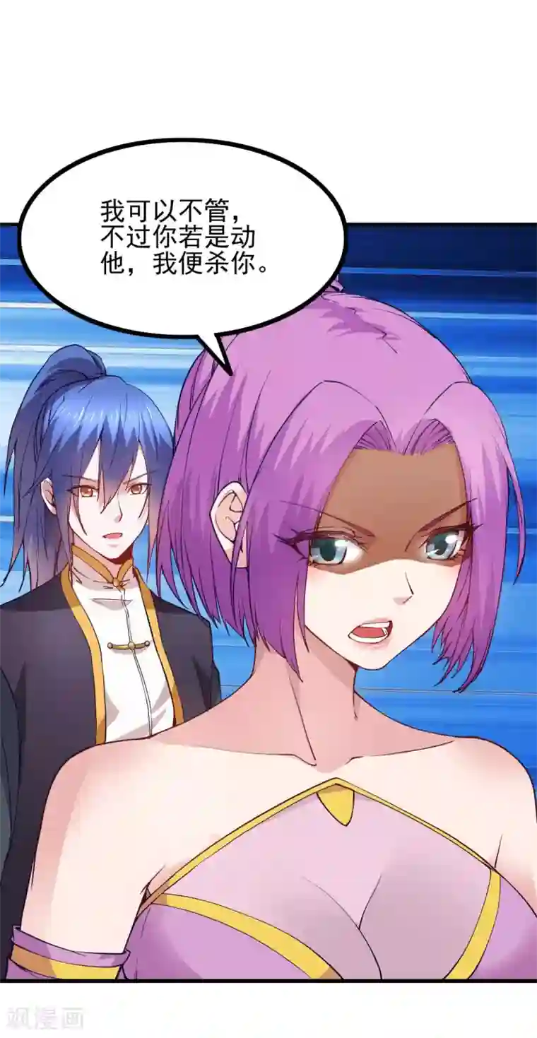 本婿修的是贱道第27话 内斗