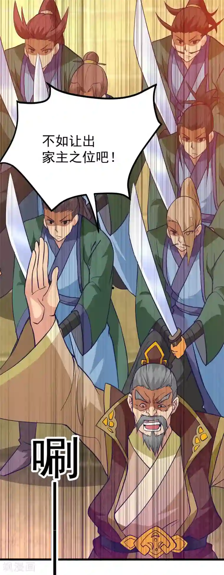 本婿修的是贱道第27话 内斗