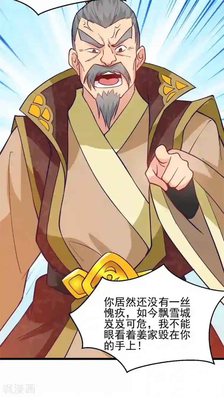 本婿修的是贱道第27话 内斗