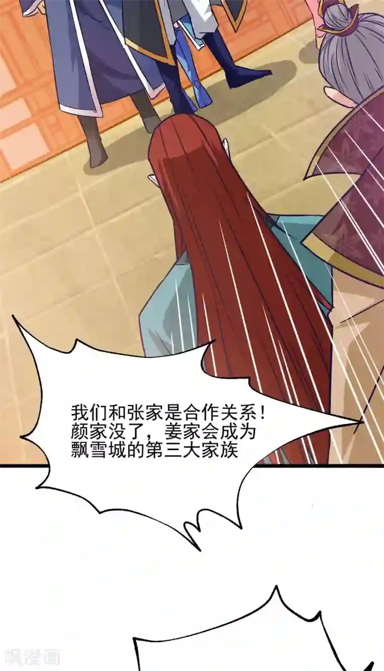 本婿修的是贱道第27话 内斗