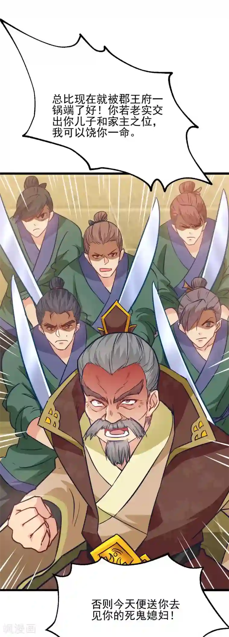 本婿修的是贱道第27话 内斗