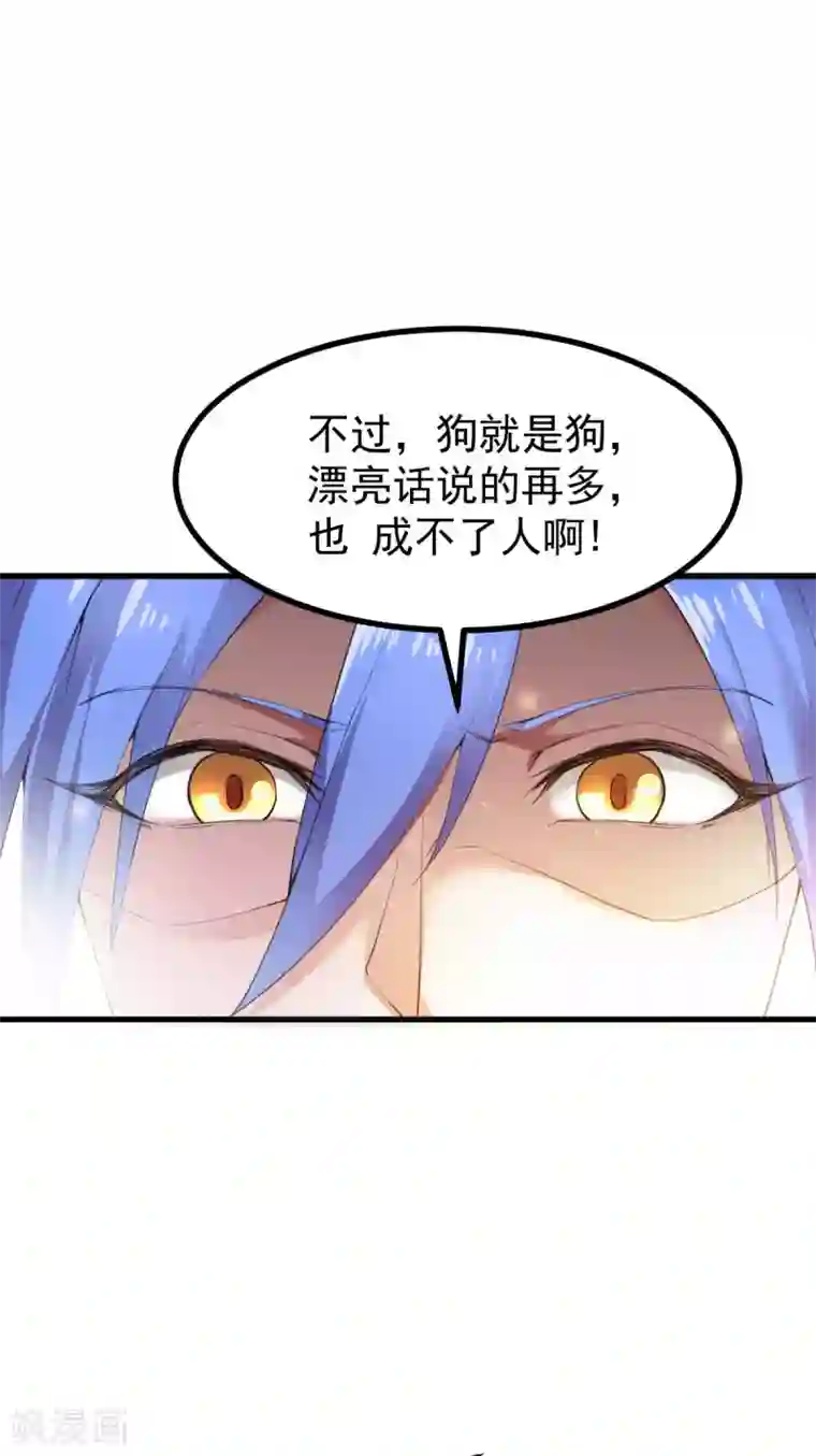 本婿修的是贱道第27话 内斗