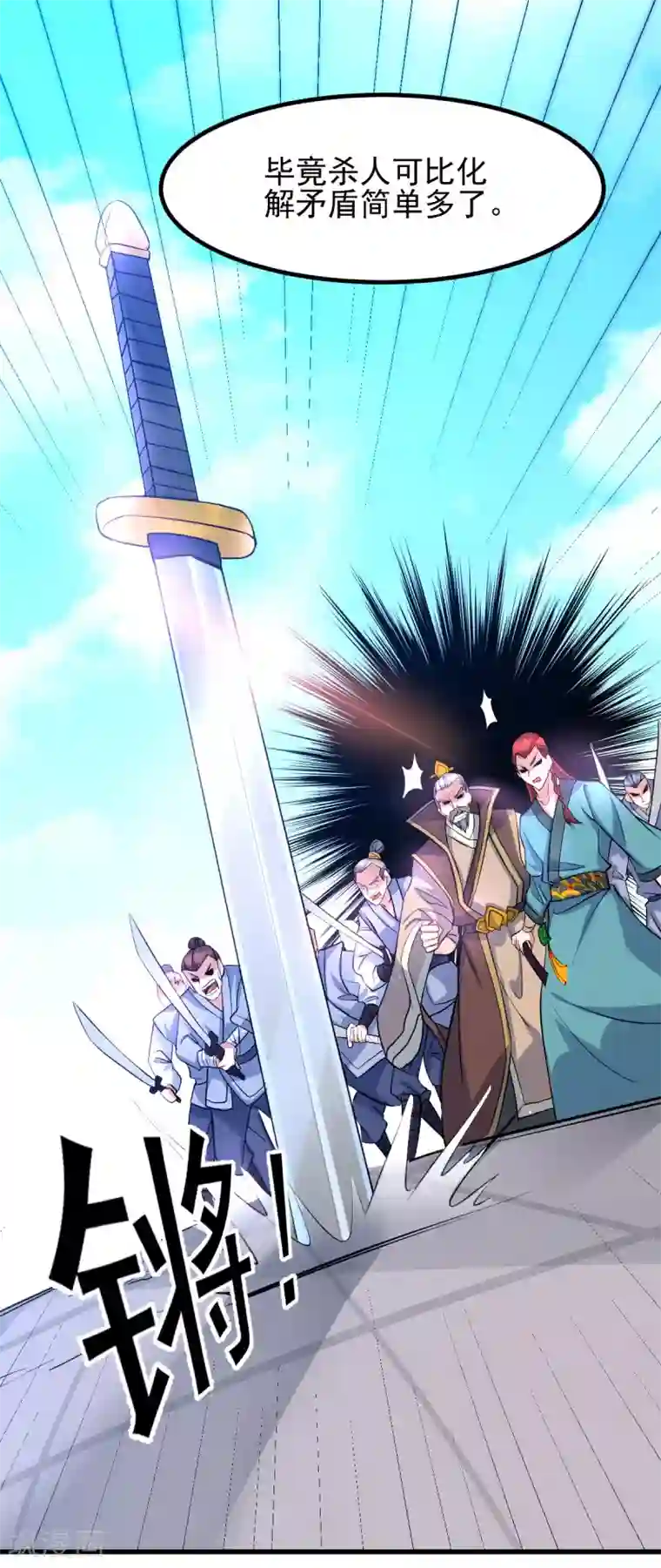 本婿修的是贱道第28话 如雪吃醋了？！！